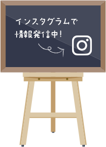 インスタグラム